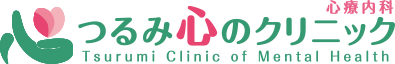 大阪市城東区の心療内科・精神科・老年精神科・思春期精神科なら【つるみ心のクリニック】